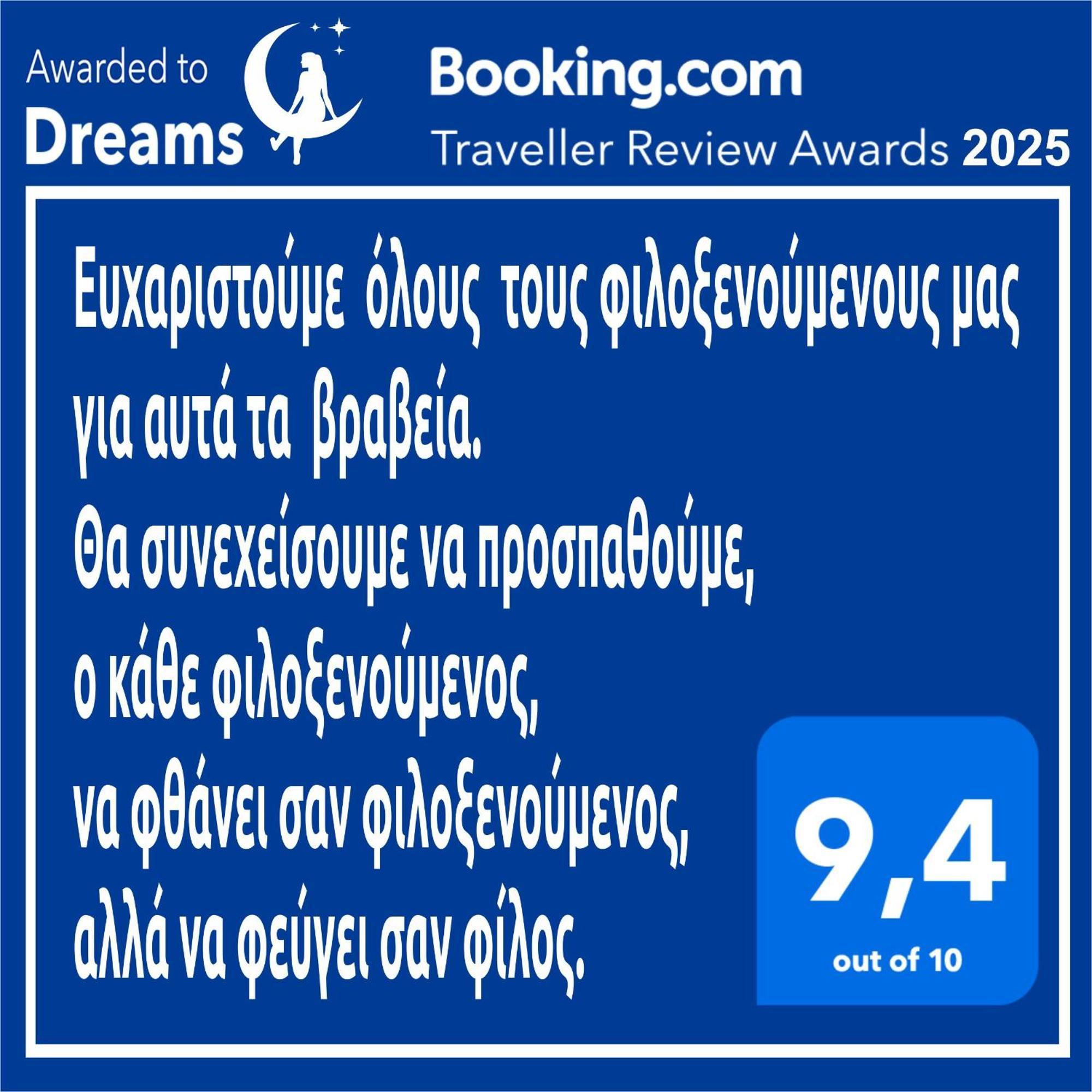 Ferienwohnung Dreams 5 Kardítsa Exterior foto